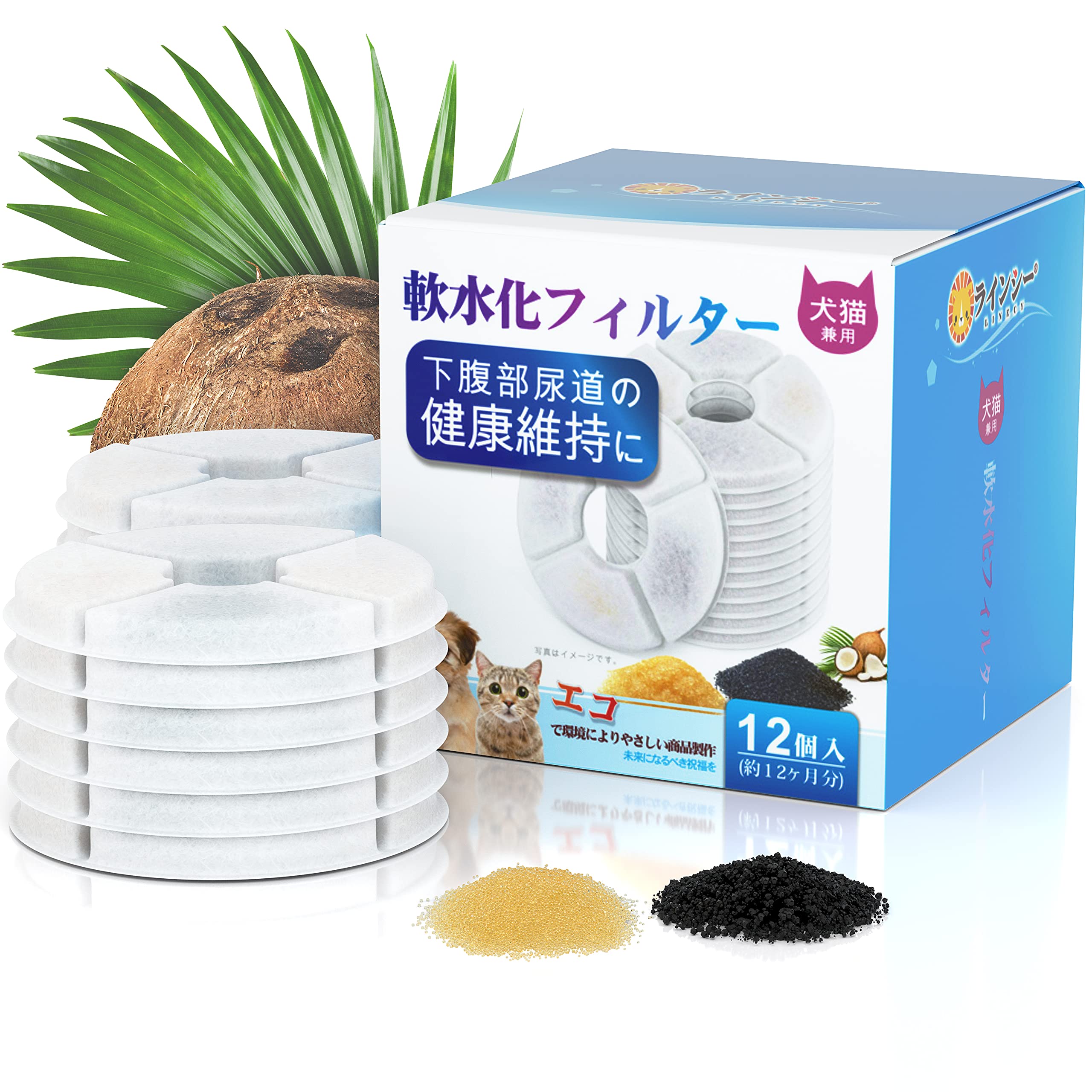 軟水化フィルター 猫 フィルター 12個入 ピュアクリ対応 catit給水器対応 交換用フィルター 猫用 犬用 ペット 水 水…