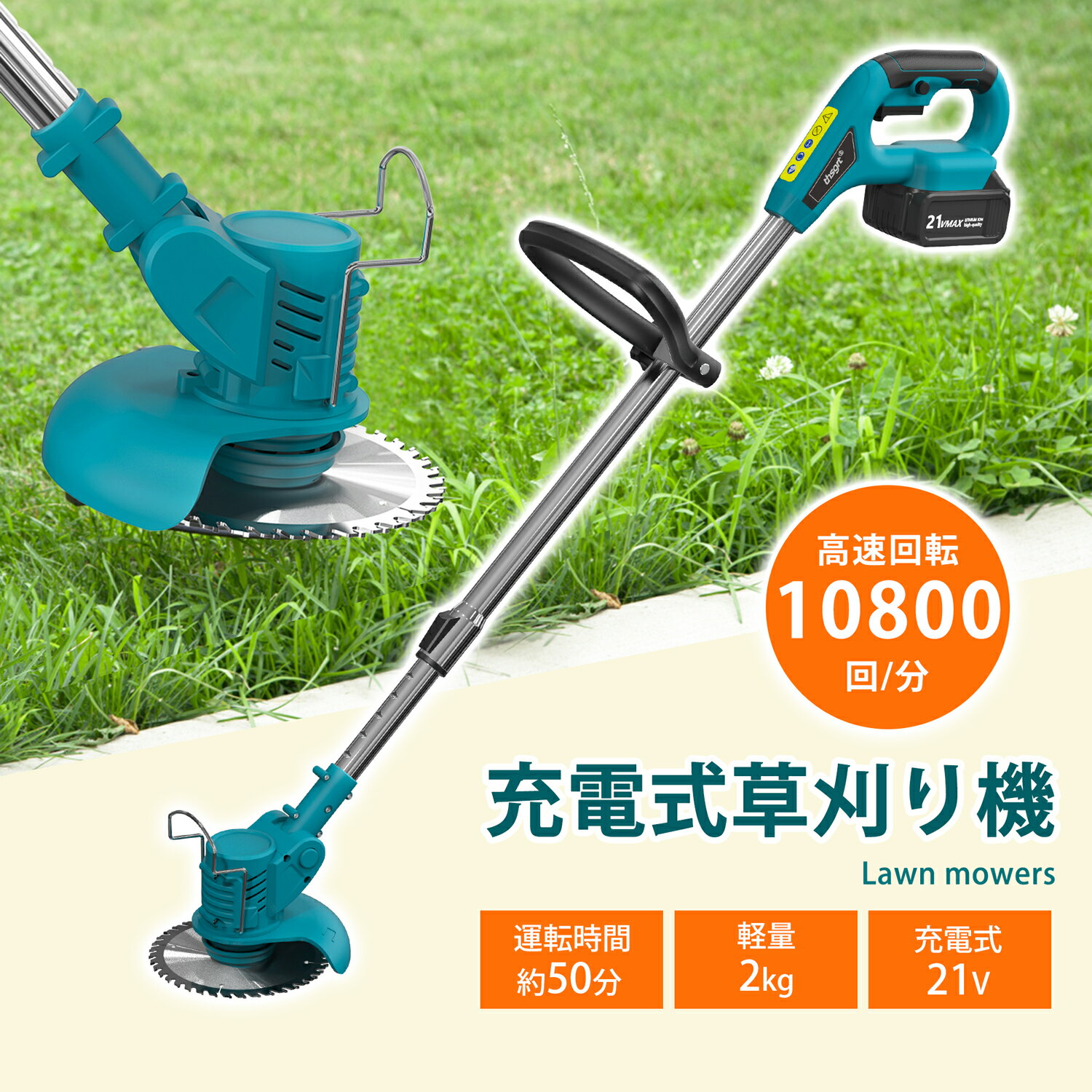 ＼最高150円OFF！／草刈り機 充電式 草刈り機 芝刈り機 刈払機 21V 交換刃 刈払機 電動 コードレス草刈り機 伸縮式 角度調整 軽量 庭 雑草 除草 安全 園芸機械 園芸 お手入れ バッテリー、充電器、刃付 屋外工具 掃除 除草 送料無料