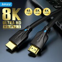 hdmiケーブル 2m 8k HDMIケーブル 2m ver2.1 ウルトラハイスピード 48Gbp ...