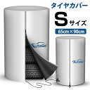 タイヤカバー タイヤ カバー 210D 車 屋外 防水 紫外線 耐久 タイヤ 収納 保管 劣化防止 汚れ防止 ほこり防止 ホイールカバー 4本タイヤ保管 長持ち Sサイズ 直径65cm×高さ90cm 夏 冬 タイヤ 収納 タイヤ カバー 丈夫 送料無料