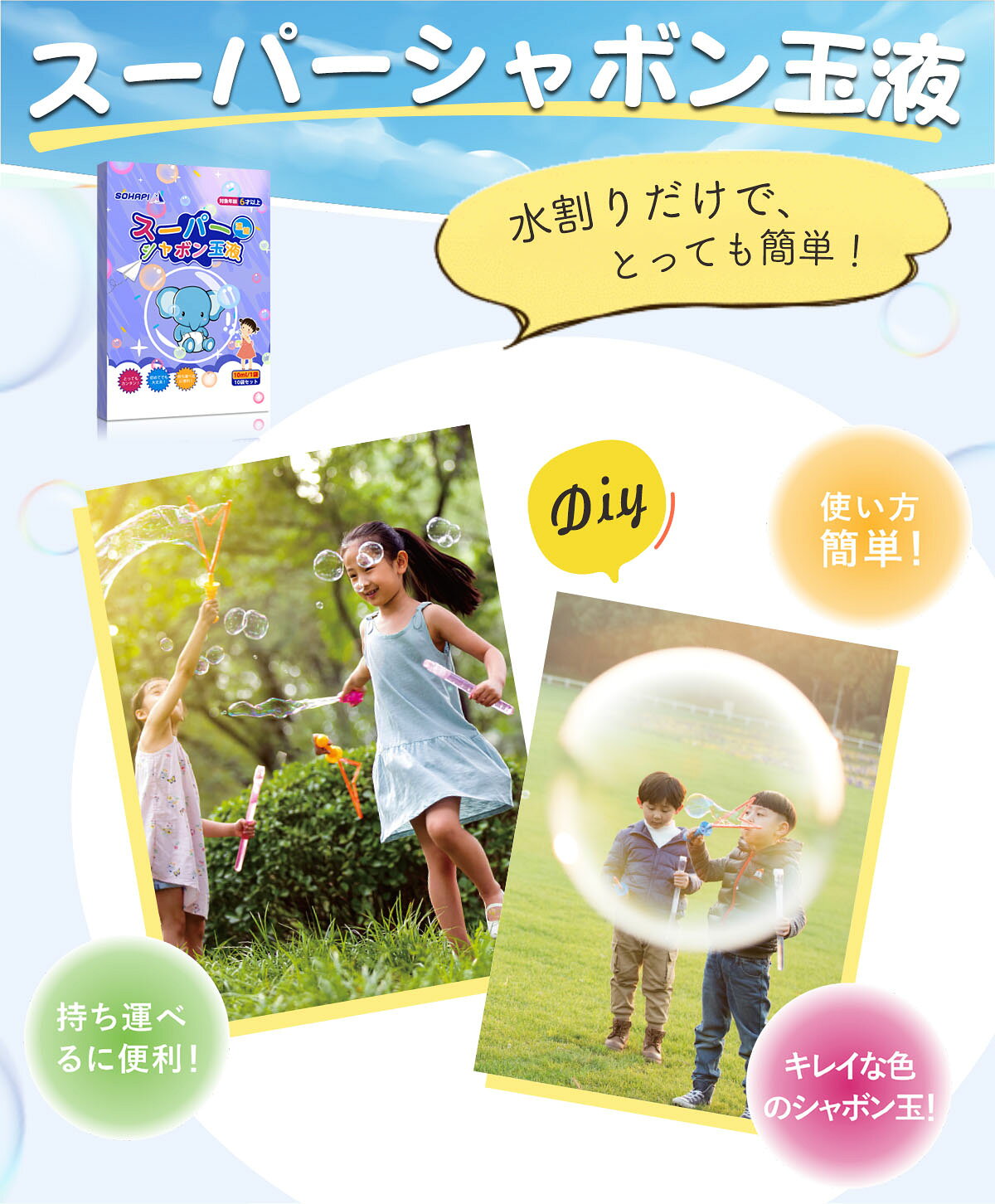 HOSKY楽天市場店の【P2倍+5%OFF】シャボン玉液 濃縮タイプ 50袋セット 割れにくい しゃぼん玉 液 補充液 安全 持ち運びやすい 長持ち おもちゃ 子供用 水遊び シャボン玉補充液 しゃぼん バブルマシンー、バブルガン、シャボン玉吹き棒、バブルカメラ、バブルステッキ専用｜アングル2