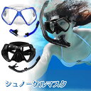 \最高150円OFF★P2倍!/シュノーケルセット シュノーケリング スノーケル 浸水防止 曇り防止 海水浴 海 ライトップバルブ スノーケル 水漏れ防止 撮影 水中 男女兼用 水中メガネ 180度視野 初心者向け シュノーケリング マスク メッシュバッグ付き(4)