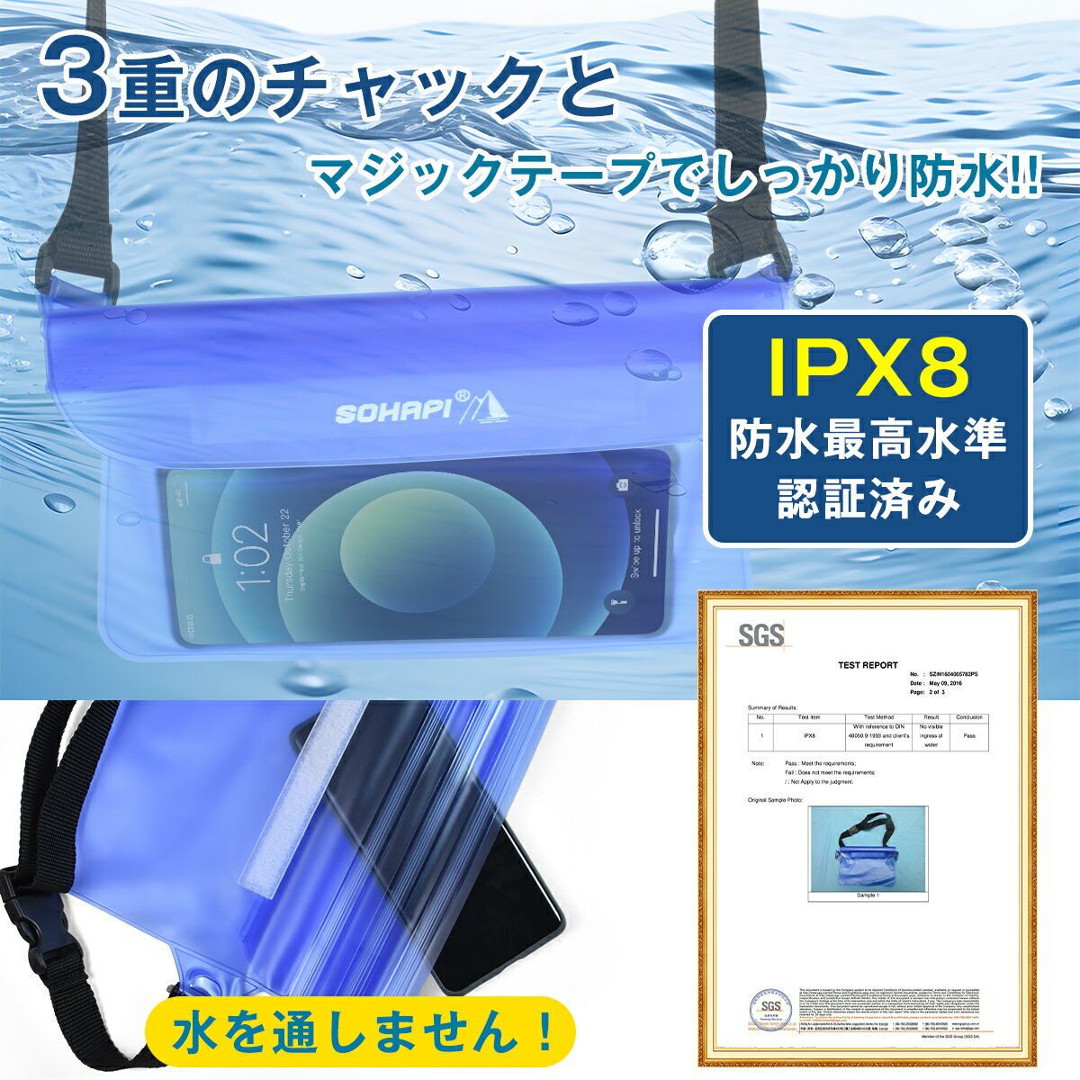 防水ケース 防水 バッグ スマホショルダー 海 ビーチ 防水 スマートフォン用ケース...