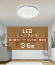 led シーリングライト 調光調色 PSE電