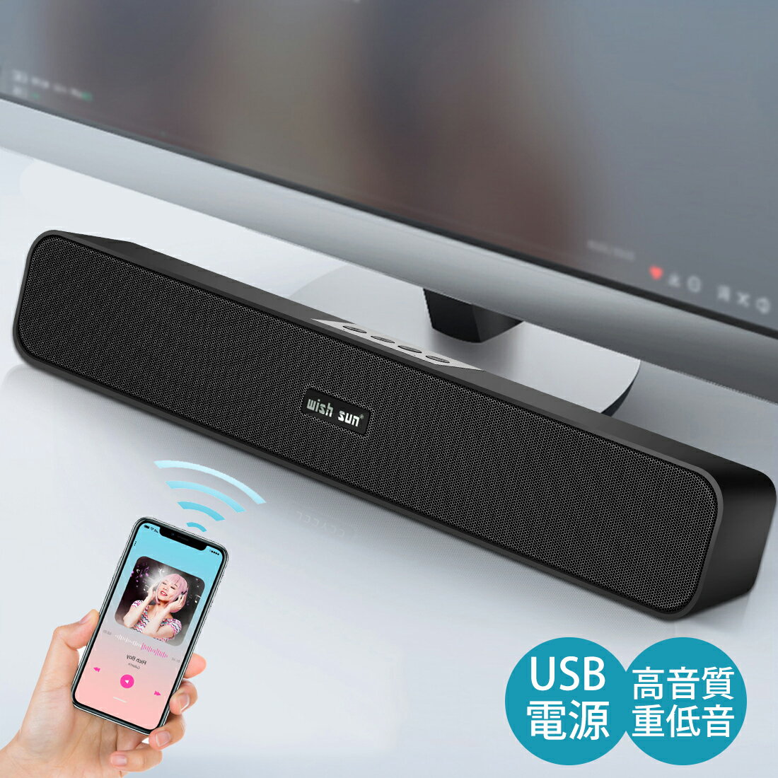 ＼時間限定P5倍！／PCスピーカー サウンドバー 進化版！臨場感 高音質 bluetooth スピーカー パソコン/スマホ/テレビ/ゲーム機 重低音 大音量 無線 コンパクト 自宅 アウトドア 便利 長時間 USB スピーカー bluetooth 贈り物