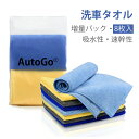 \5%OFF★P2倍 5/1限定/マイクロファイバークロス 超吸水性 洗車 タオル 速乾 40CM*40CM 4色【8枚入】汚れ落ち洗車 家事 カビ予防対策 車...