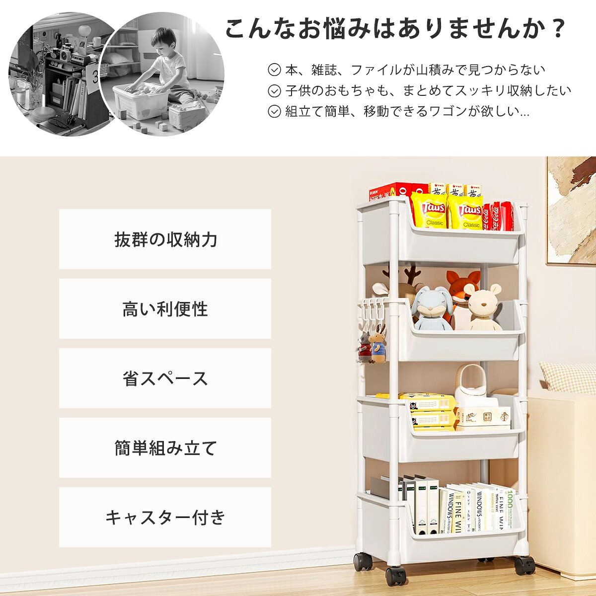 キッチンワゴン マルチワゴン キャスター付き 4段 5段 段数調整可能 収納棚 隙間収納 収納ワゴン キッチン収納 収納ラック 本棚 おしゃれ バスケットトロリー キッチンストッカー キャスター付き 組立簡単 収納カート 小物 台所 洗面所 軽量 hosky-10000573 HOSKY楽天市場店 サンプル画像2