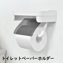 マラソン期間★P2倍+最大150円OFFトイレットペーパーホルダー 棚付き ペーパーホルダー 北欧 おしゃれ ペーパーホルダー 1連 トイレ 紙巻き器 棚 飾り...