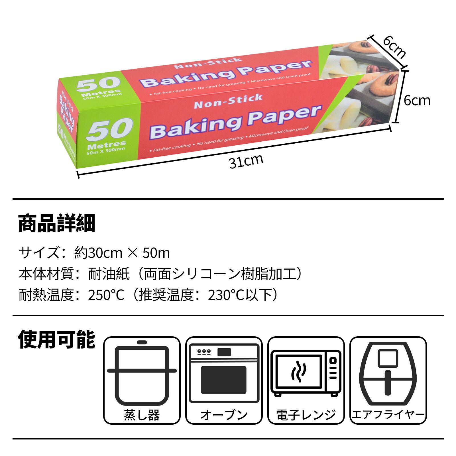 【P2倍+最大150円OFF】エアフライヤー用紙 天ぷら敷紙 クッキングペーパー ロング...
