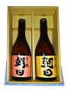 黒糖焼酎 黒糖焼酎セット(壱乃醸・飛乃流 720ml*2本) 化粧箱付き 【九州 鹿児島 奄美 喜界島 本格焼酎 飲み比べ プレゼント 贈り物 父の日 敬老の日 お中元 お歳暮】