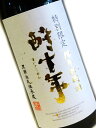 芋焼酎 10年古酒 酔十年 1800ml 箱付き 【鹿児島 熟成 限定 贈り物 父の日 敬老の日 お ...