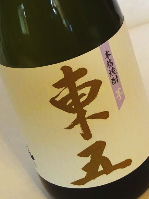 芋焼酎 東五 芋 720ml 