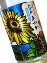 芋焼酎 夏焼酎 ひめあやか 720ml 【九州 鹿児島 本格焼酎 地酒 限定】