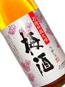 白玉醸造 彩煌の技と味 梅酒 1800ml 【九州 鹿児島 地酒】