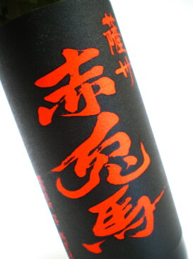 芋焼酎 赤兎馬(せきとば) 720ml 【九州 鹿児島 本格焼酎】