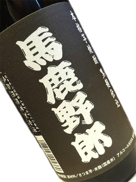 芋焼酎 馬鹿野郎 1800ml 