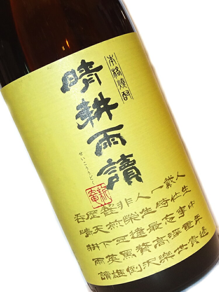 芋焼酎 晴耕雨読 1800ml