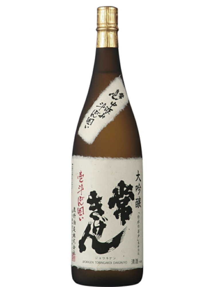 常きげん 大吟醸 中汲み斗びん囲い 1800ml 化粧箱入り【日本酒 地酒 石川 加賀 父の日 敬老の日 定年退職お祝い お中元 お歳暮】