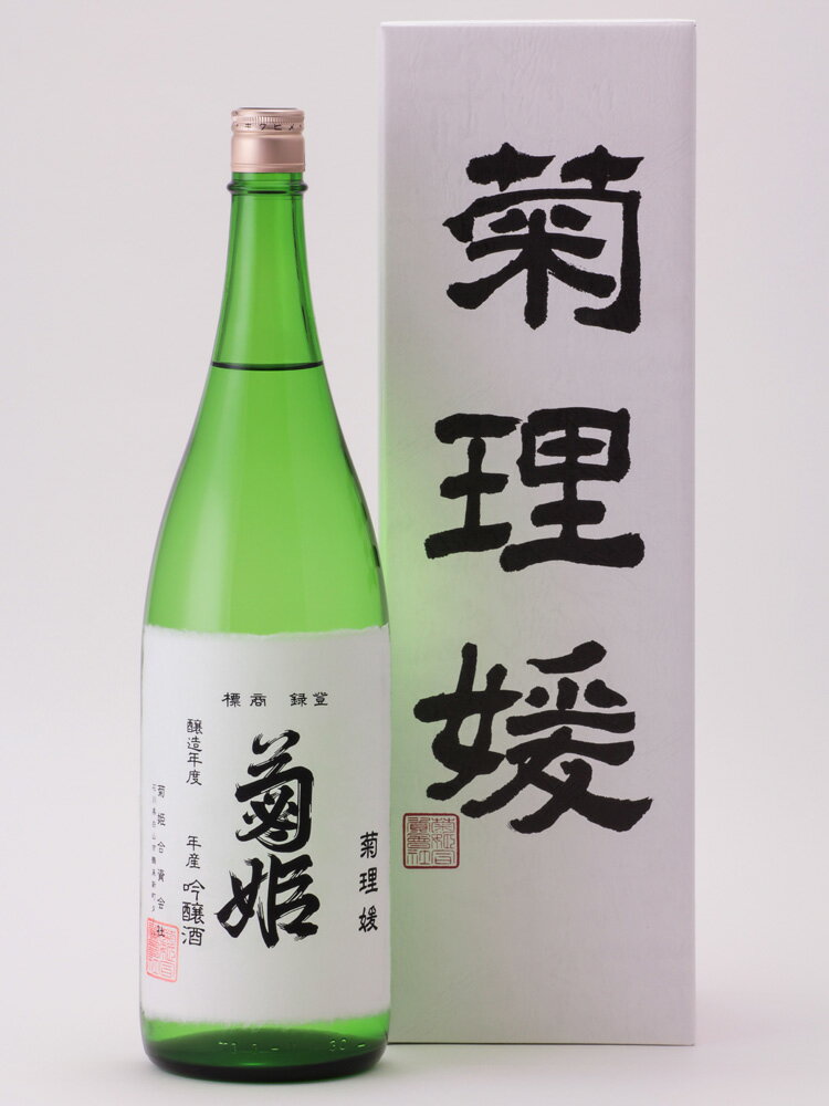 菊姫 菊理媛 1800ml 化粧箱付き 受注発注【日本酒 地酒 石川 加賀 父の日 敬老の日 お中元 お歳暮】