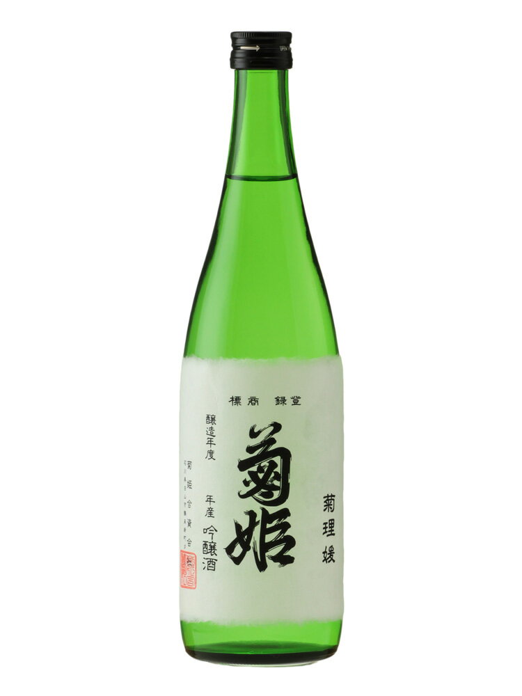 菊姫 菊理媛 菊姫 菊理媛 720ml 化粧箱付き 受注発注【日本酒 地酒 石川 加賀 父の日 敬老の日 お中元 お歳暮】