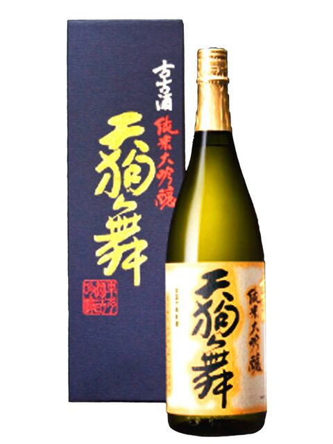 天狗舞 古古酒純米大吟醸 1800ml 化粧箱付き 