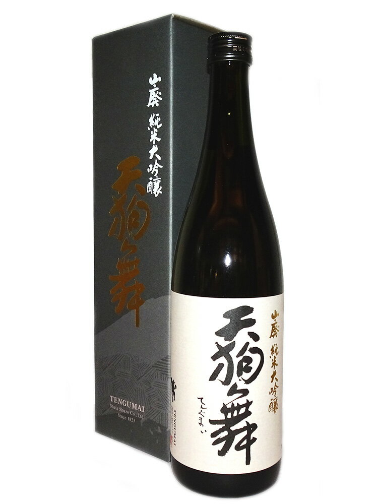 天狗舞 山廃純米大吟醸 720ml 化粧箱付き 【日本酒 地酒 石川 加賀 父の日 敬老の日 お中元 お歳暮】