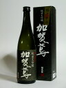 加賀鳶 純米大吟醸 極上原酒 720ml 化粧箱付き 【日本酒 地酒 石川 加賀 父の日 敬老の日 お中元 お歳暮】