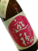 遊穂(ゆうほ) 純米吟醸 生原酒 うすにごり 花さかゆうほ 720ml 要冷蔵 【日本酒 地酒 石川 能登 限定 春】