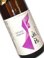 能登の復興応援 つなぐ石川の酒 遊穂(ゆうほ) 山おろし純米生原酒 720ml 要冷蔵 【日本酒 地酒 石川 能登】