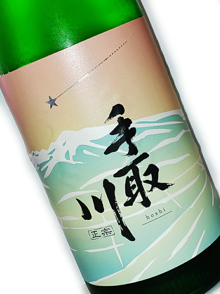 手取川 大吟醸 hoshi 1800ml 【日本酒 地酒 石川 加賀】