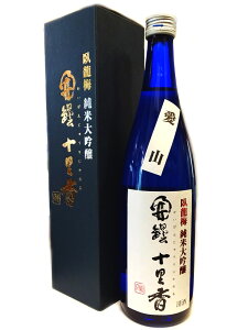 臥龍梅 純米大吟醸 無濾過生貯原酒 開壜十里香 720ml 化粧箱付き 【日本酒 地酒 静岡 プレゼント 贈り物 父の日 敬老の日 お中元】