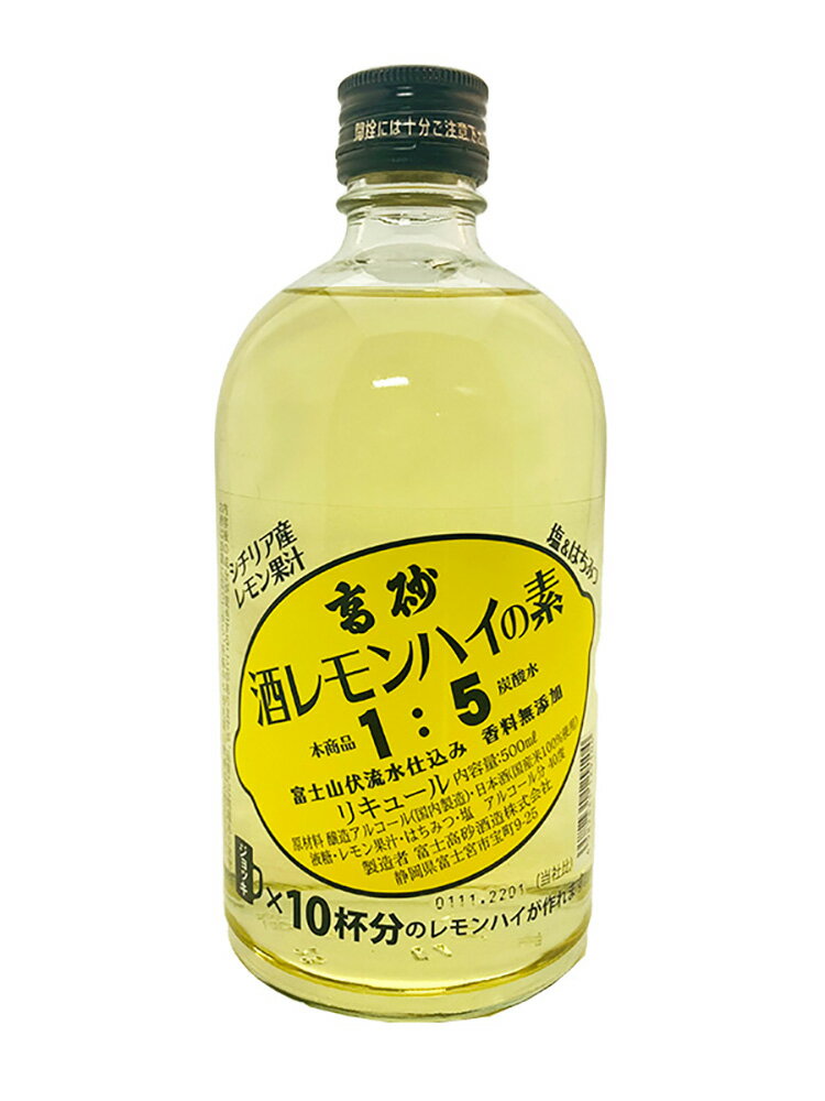 高砂 酒レモンハイの素 500ml