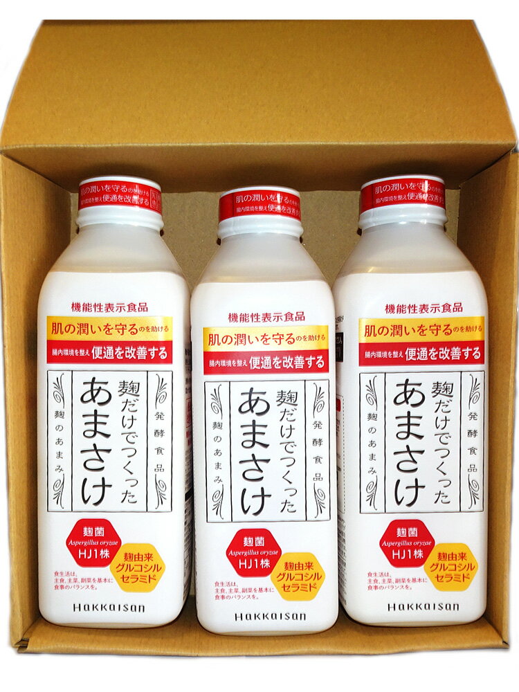 八海山 麹だけでつくったあまさけ 825g 3本セット 箱付き 要冷蔵 【日本酒 地酒 新潟 甘酒】