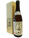 新大吟醸 八海山 精米歩合45 720ml 箱付き 【日本酒 地酒 新潟】