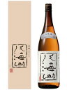 新大吟醸 八海山 精米歩合45 1800ml 箱付き 【日本酒 地酒 新潟】