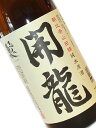 志太泉 純米原酒 開龍 720ml 【日本酒 地酒 静岡】