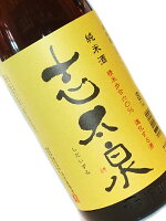 志太泉 純米酒 720ml 【日本酒 地酒 静岡】