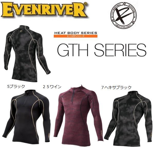 イーブンリバーヒートボディージップアップハイネック【GTH26】【イーブンリバーインナー】EVENRIVER　保温ストレッチインナー　秋冬用インナー　暖かいコンプレッションインナー　ジップアップインナー　イーブンリバー作業着　ストレッチインナー【ストレッチ】