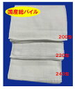 日本製 200匁 タオル名入れなし タオル 白 ソフト 送料無料 120枚~ のし紙付 御年賀 御歳暮 御中元 御祝 御礼 記念品 粗品
