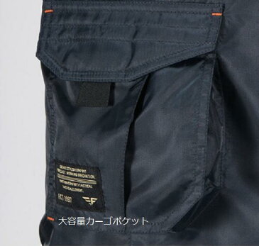8239 カジメイク Nextソルジャーパンツ 防寒パンツ 軽防寒パンツ 防寒ズボン裾絞り 防寒ズボンベルトループ付き 撥水防寒ズボン 防寒カーゴパンツ【カーゴパンツ】【防寒】防寒ズボン横ポケット付き【作業ズボン】【作業着】