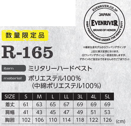 イーブンリバー　R165 防寒ベスト　防寒着　ベスト　作業着　作業服　イーブンリバー防寒ベスト　EVENRIVER　2019新商品　中綿入り　暖かい　迷彩柄　迷彩　アーミー柄　ミリタリー　冬用作業着　WINTER　ミリタリーハードベスト　暖かい　オシャレな