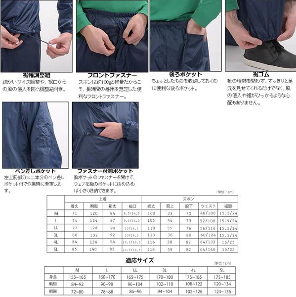 ヤッケ　風よけ　ヤッケ上着のみ　M　L　LL　3L　4L　5L　ブラック　ワイン　ネイビー　グレー　撥水加工　フード　ポリエステル ペン差し付き