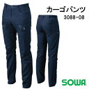 桑和 カーゴパンツ 3088-08 21SS