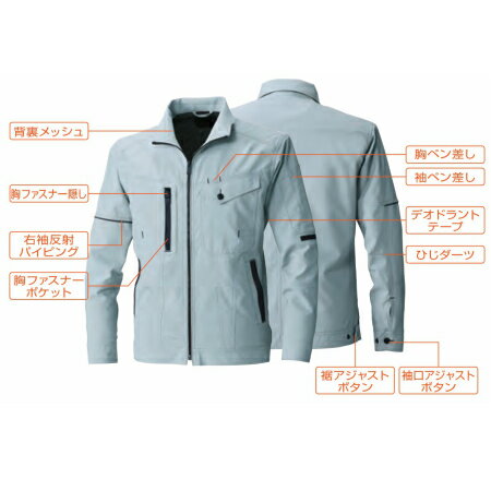 桑和　長袖ブルゾン　7148-00　21SS