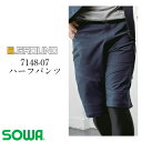 桑和 7148-07 ハーフパンツ 21SS