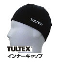 メーカー廃番▲　　＜在庫限り＞ヘルメットインナー　LX64394　TULTEX　ヘルメット蒸れ防止　 ...