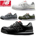 【即日出荷】マジック　安全靴ニューバランス　New Balance　ニューバランス　マジック安全靴　安全靴　New York ニューヨーク　スニーカータイプ安全靴　安全靴　先芯　耐油底　樹脂先芯 セーフティーシューズ