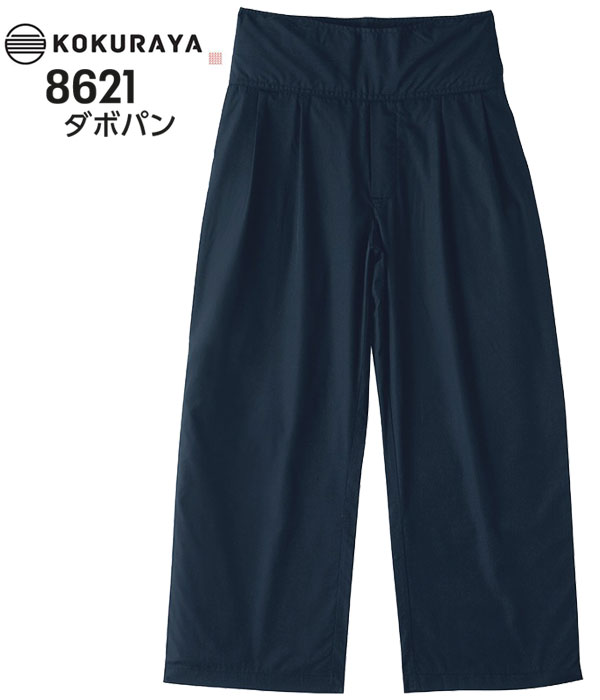 下衣のみ小倉屋　ダボパン　8621　鳶ウェア