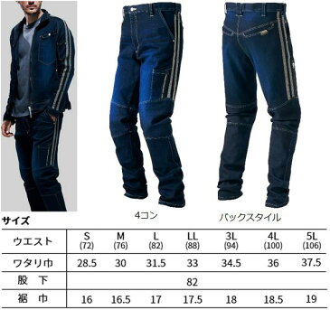 寅壱　デニム作業ズボン　TORAICHI　8990−219 デニムカーゴパンツ　作業ズボン　作業着　ストレッチ作業着　ストレッチデニム作業ズボン　カーゴパンツ　デニム　ストレッチ　スリム　ライン入り