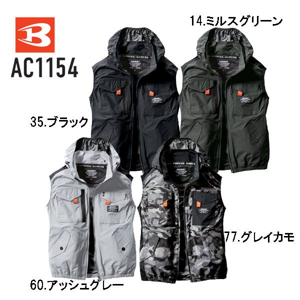 AC1154　バートル　ミルスグリーン　Sサイズ　ACタクティカルベスト　全4色　S‐3XL　エアークラフト (ユニセックス)　服のみ　空調ファンウェア　【夏　涼しい　熱中症対策】23ss　BURTLE